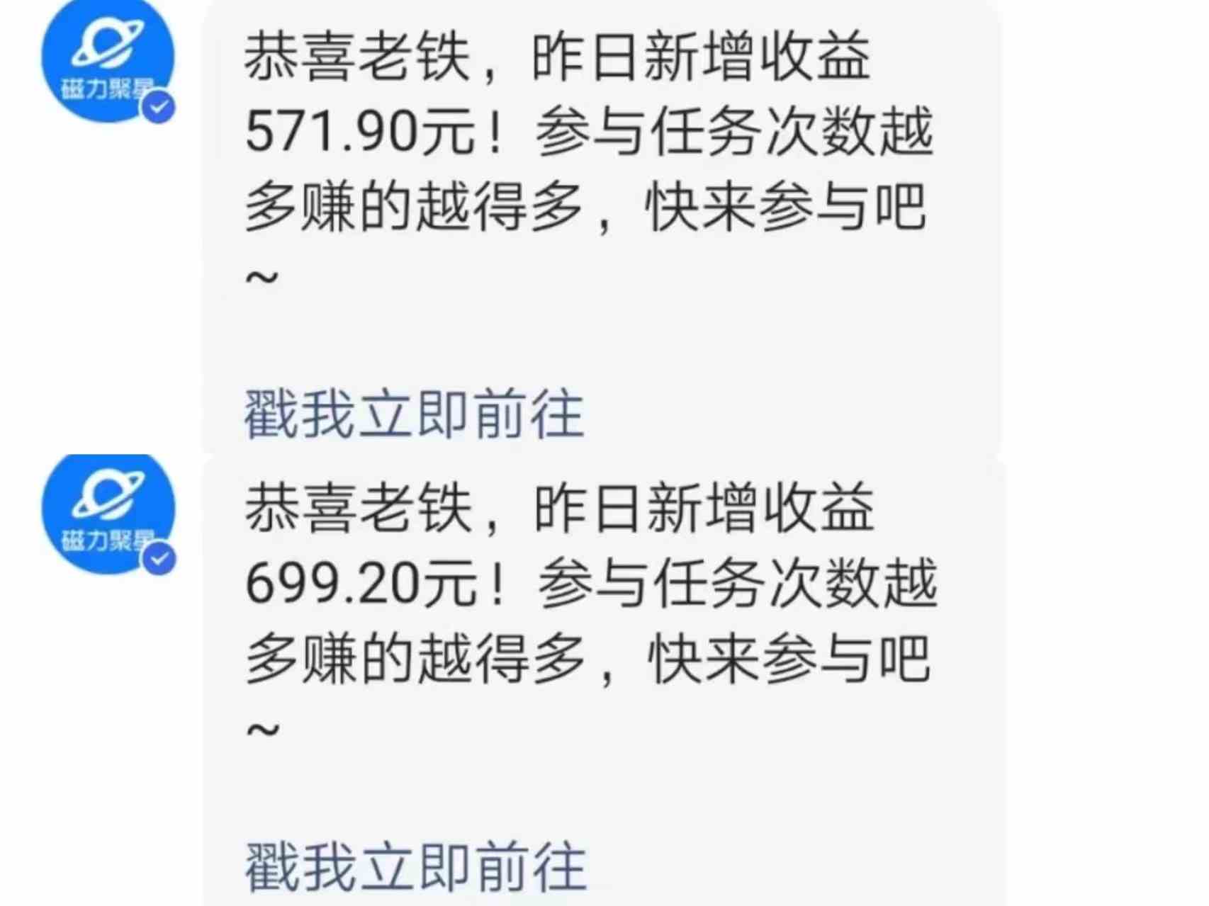图片[3]-（9571期）快手直播短剧玩法，强开磁力聚星，结合多种变现方式日入600+-保成圈-山云人力,分享创业咨询_最新网络项目资源