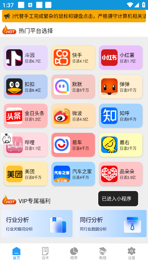 图片[2]-（7916期）【引流必备】外面收费1280的火炬多平台多功能引流高效推广脚本，解放双手..-保成圈-山云人力,分享创业咨询_最新网络项目资源