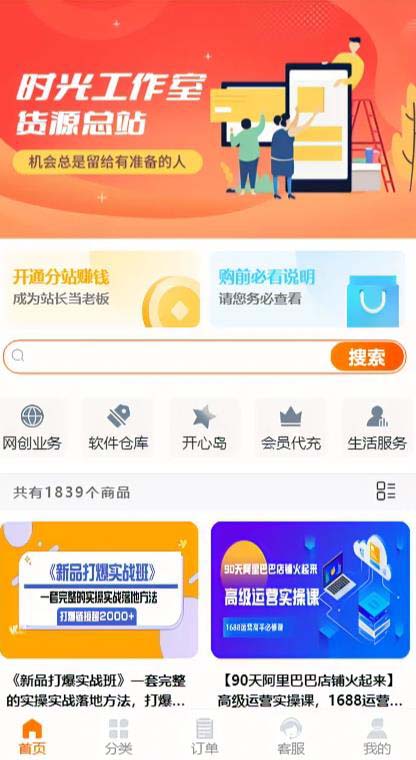 图片[3]-（5753期）外面收费388可运营版时光同款知识付费发卡网程序搭建【全套源码+搭建教程】-保成圈-山云人力,分享创业咨询_最新网络项目资源