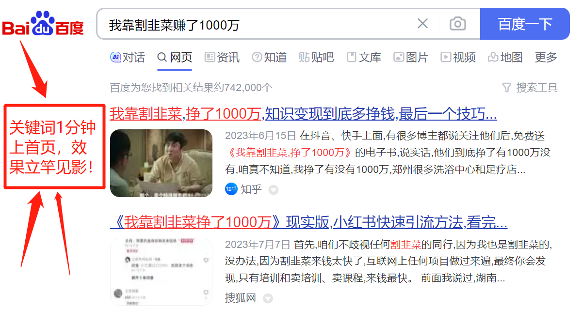 图片[2]-（6708期）新版SEO点对点引流速成课 让你的广告内容当天上首页-保成圈-山云人力,分享创业咨询_最新网络项目资源