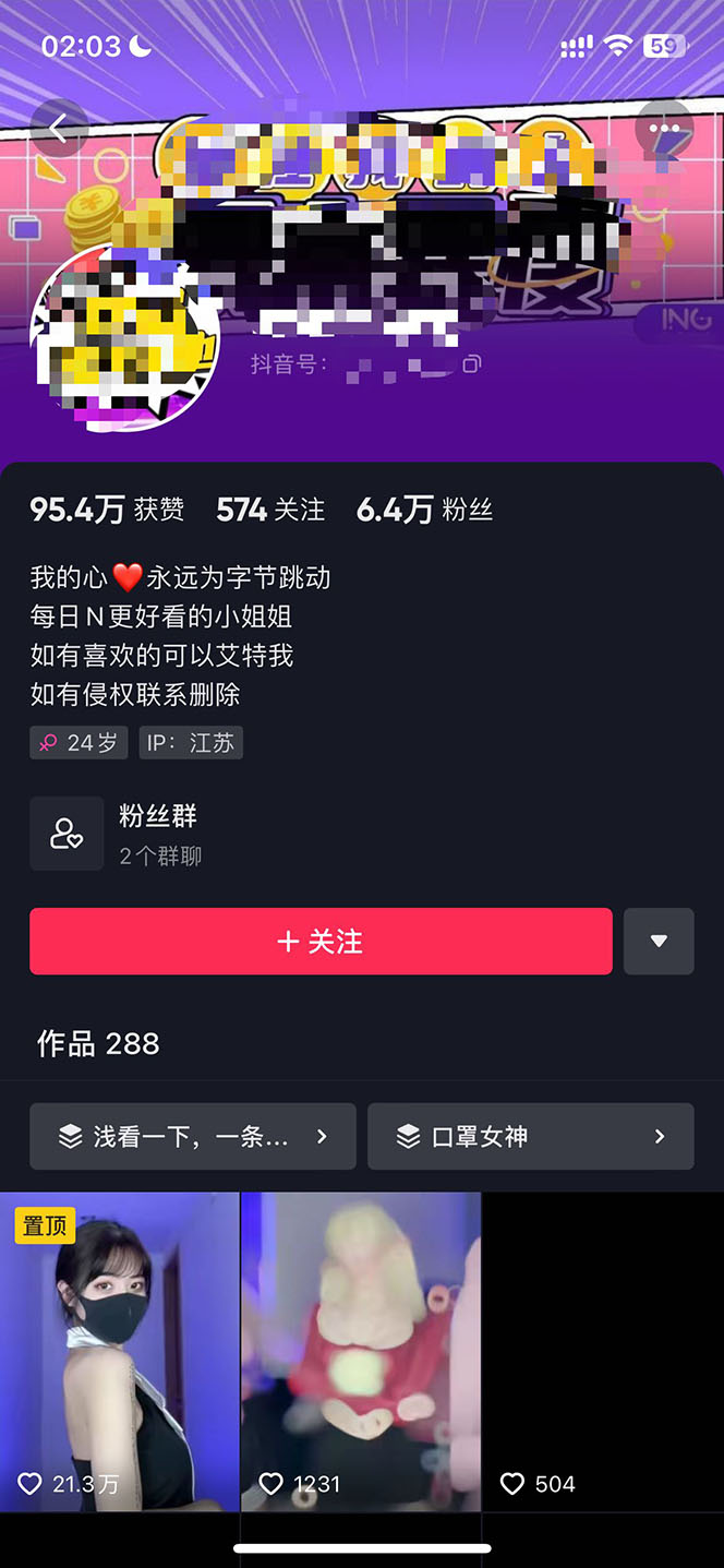图片[2]-（5715期）抖音暴力起号，短视频美女号起号项目+千部擦边资源+批量剪辑去重软件-保成圈-山云人力,分享创业咨询_最新网络项目资源