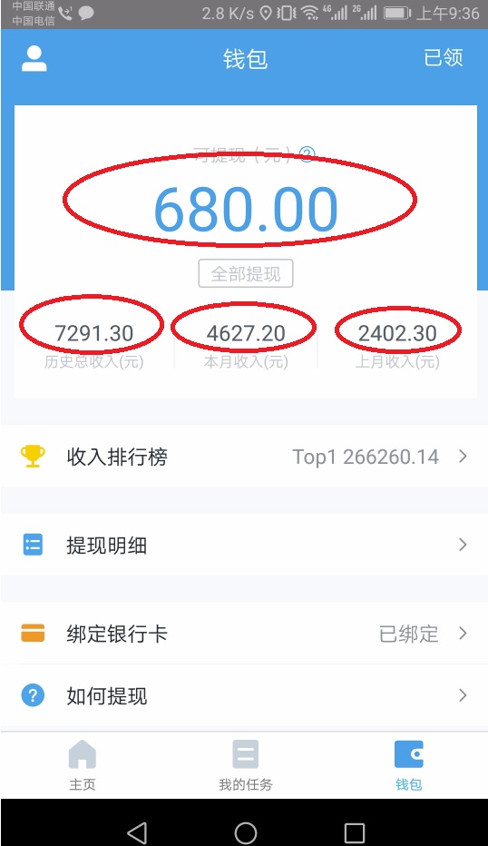 图片[2]-（3800期）三个最新无脑搬砖项目，小白用手机照抄就能日入过百-保成圈-山云人力,分享创业咨询_最新网络项目资源