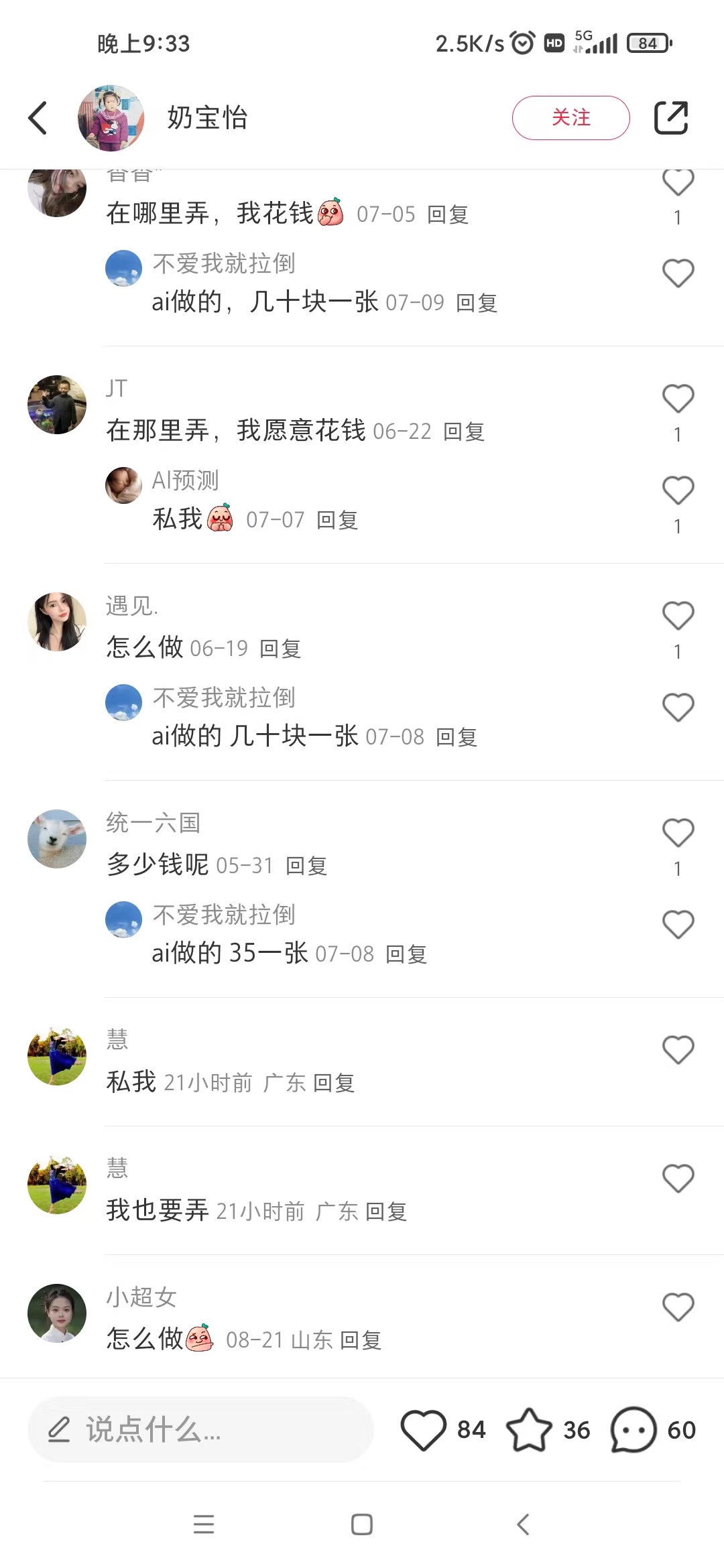图片[5]-（7181期）AI四维彩超预测，一单9.9-98，3分钟出图，一天变现1000+-保成圈-山云人力,分享创业咨询_最新网络项目资源