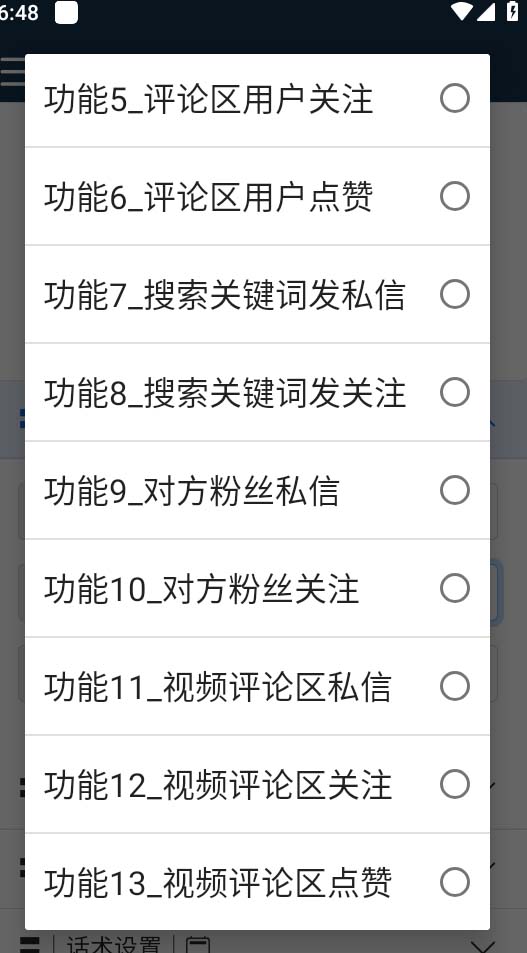 图片[2]-（5341期）【引流必备】国外instagram平台多功能引流 解封双手自动引流【脚本+教程】-保成圈-山云人力,分享创业咨询_最新网络项目资源