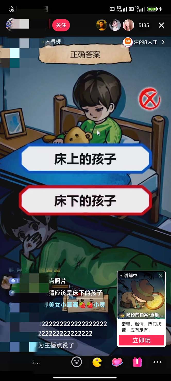 图片[5]-（7335期）抖音爆火的悬疑解谜小游戏【隐秘的档案】无人直播玩法【教程+游戏+工具】-保成圈-山云人力,分享创业咨询_最新网络项目资源