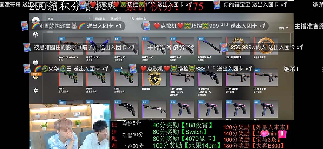 图片[4]-（5977期）最新csgo开箱模拟直播玩法，音浪礼物收割机【开箱脚本+详细教程】-保成圈-山云人力,分享创业咨询_最新网络项目资源