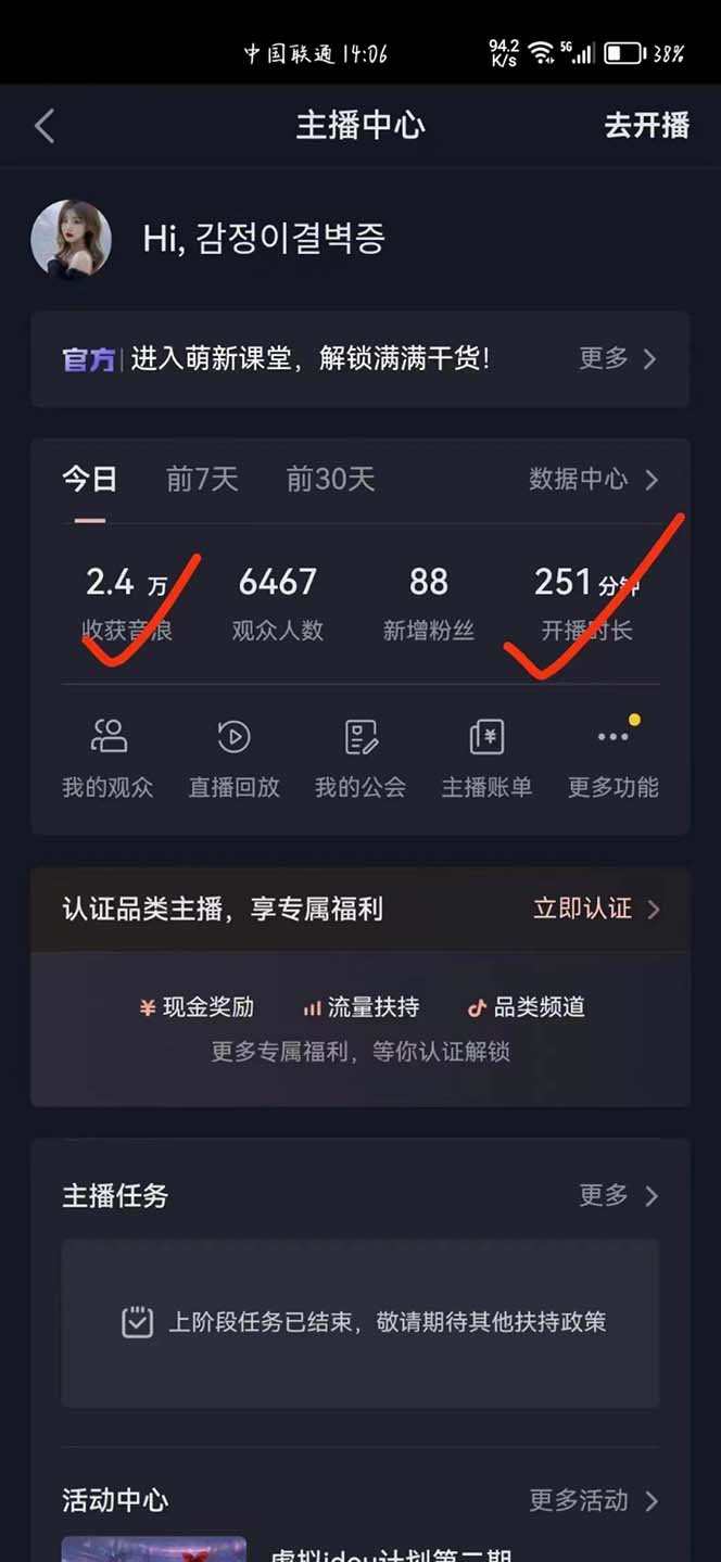 图片[9]-（5868期）外面卖298抖音最新半无人直播项目 熟练后一天100-1000(全套教程+素材+软件)-保成圈-山云人力,分享创业咨询_最新网络项目资源