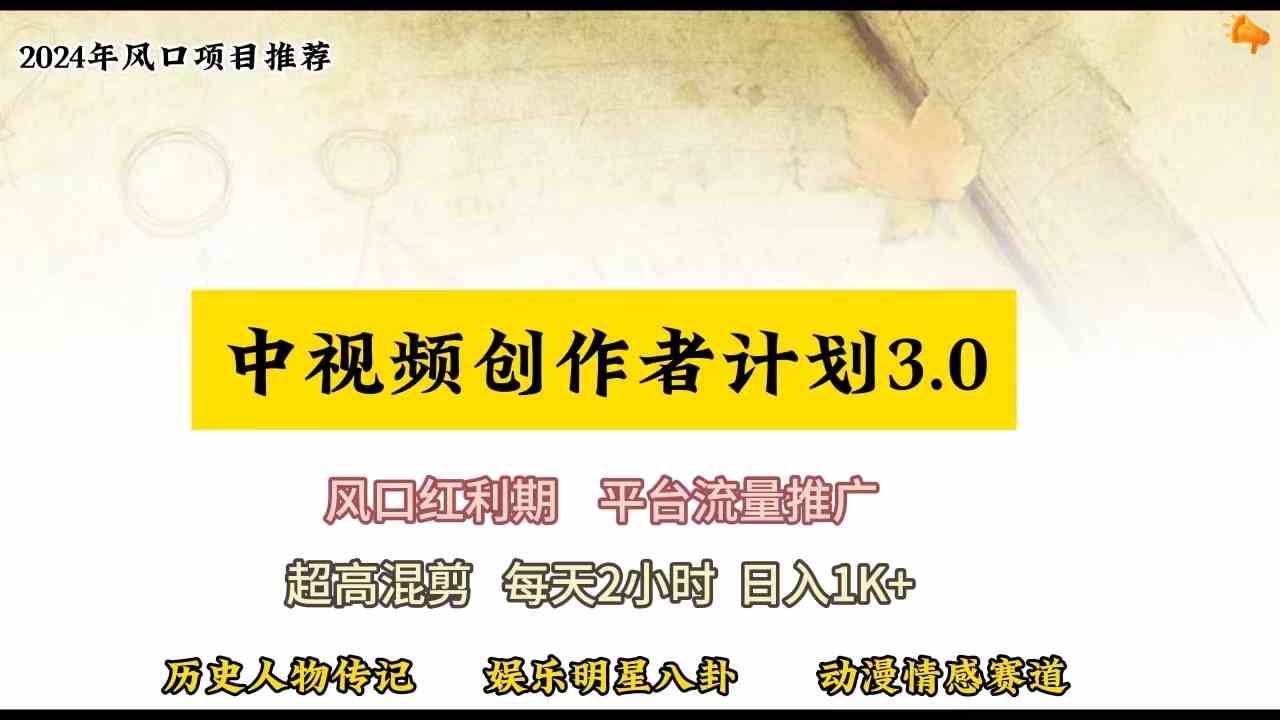 （10139期）视频号创作者分成计划详细教学，每天2小时，月入3w+-保成圈-山云人力,分享创业咨询_最新网络项目资源