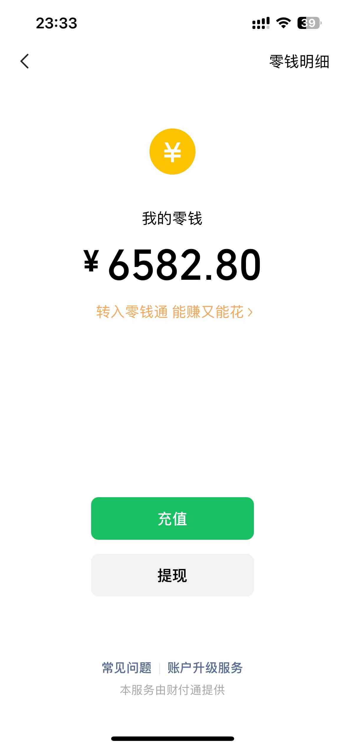 图片[2]-（9637期）小白无脑变现，仅靠售卖二维码，轻松日入300+-保成圈-山云人力,分享创业咨询_最新网络项目资源