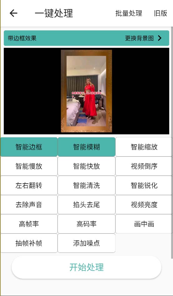 图片[2]-（5483期）搬运必备-外面收费388的短视频搬运去重脚本 ip切片必备工具【脚本+教程】-保成圈-山云人力,分享创业咨询_最新网络项目资源