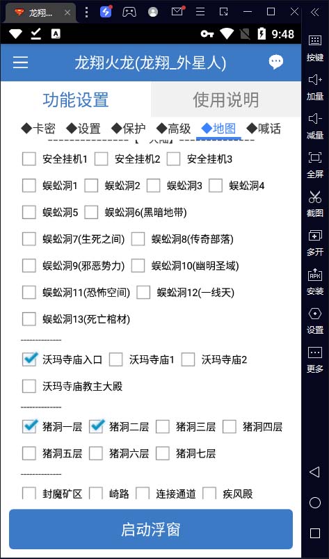 图片[5]-（6922期）最新工作室内部项目火龙打金全自动搬砖挂机项目，单号月收入500+【挂机…-保成圈-山云人力,分享创业咨询_最新网络项目资源