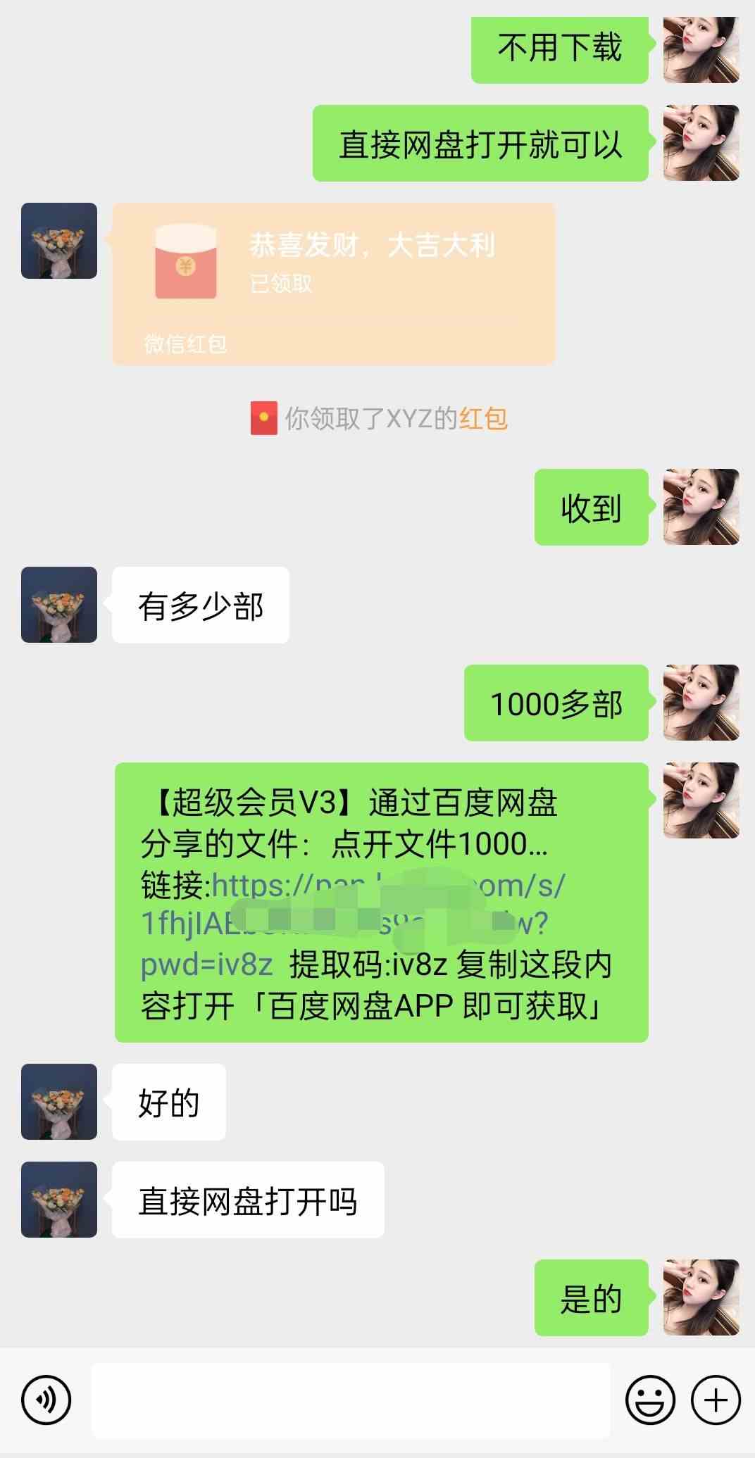 图片[2]-（9320期）快手直播短剧最新玩法，强开磁力巨星挂小铃铛变现，小白轻松操作日入1000+-保成圈-山云人力,分享创业咨询_最新网络项目资源