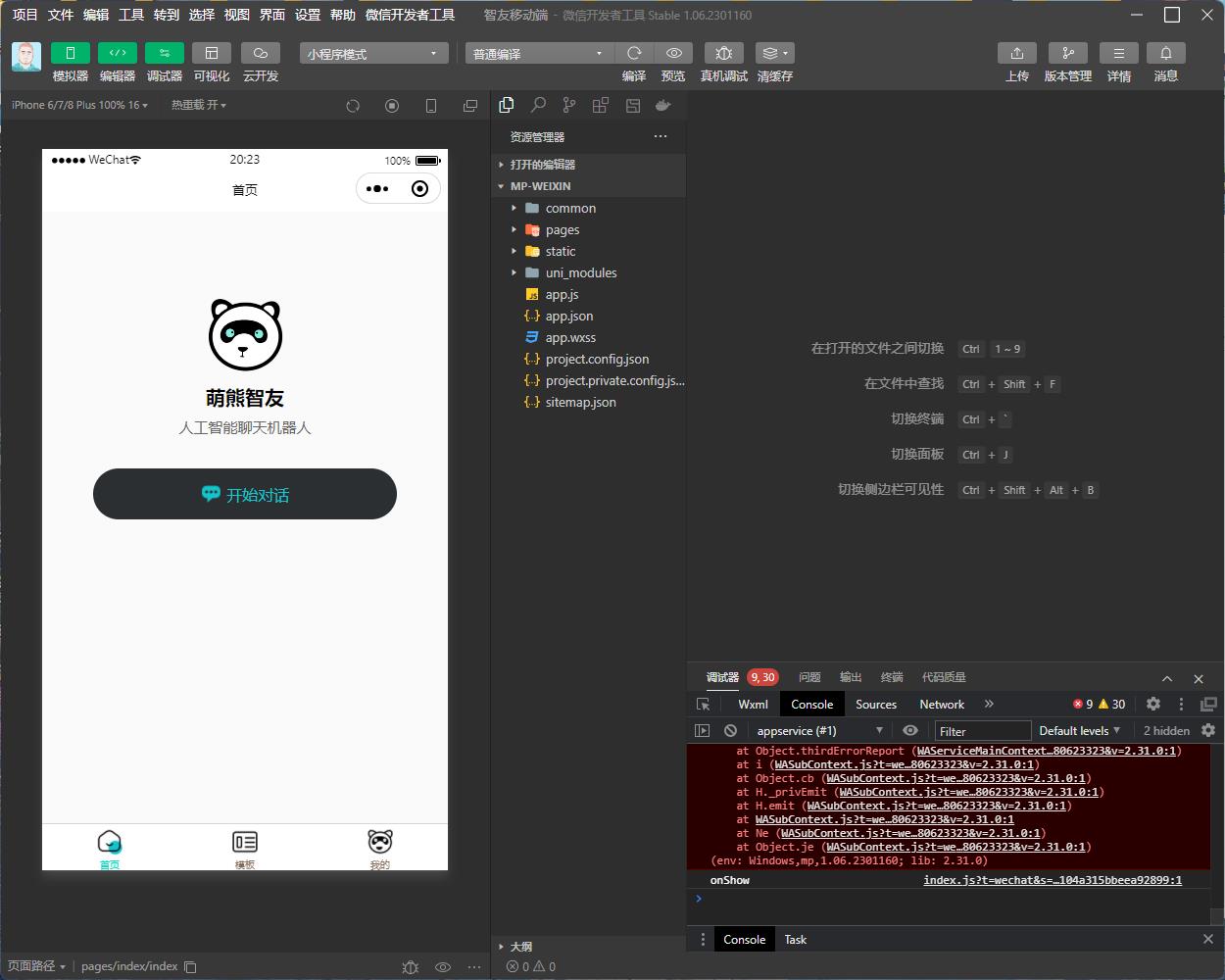 图片[2]-（5811期） Saas无限多开版ChatGPT小程序+H5，系统已内置GPT4.0接口，可无限开通坑位-保成圈-山云人力,分享创业咨询_最新网络项目资源