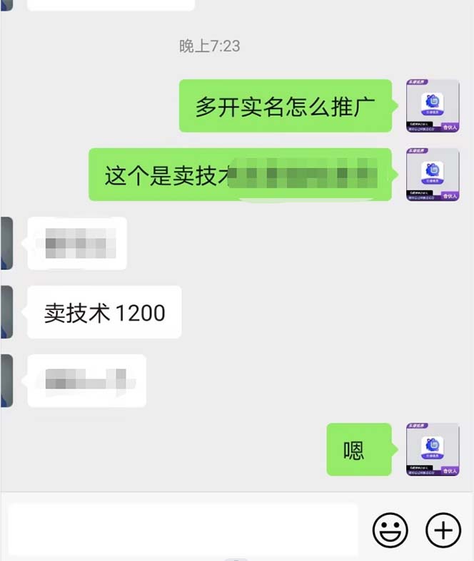 图片[2]-（5299期）外面收费1200最新抖音一证无限实名技术 无视限制封禁【详细玩法视频教程】-保成圈-山云人力,分享创业咨询_最新网络项目资源