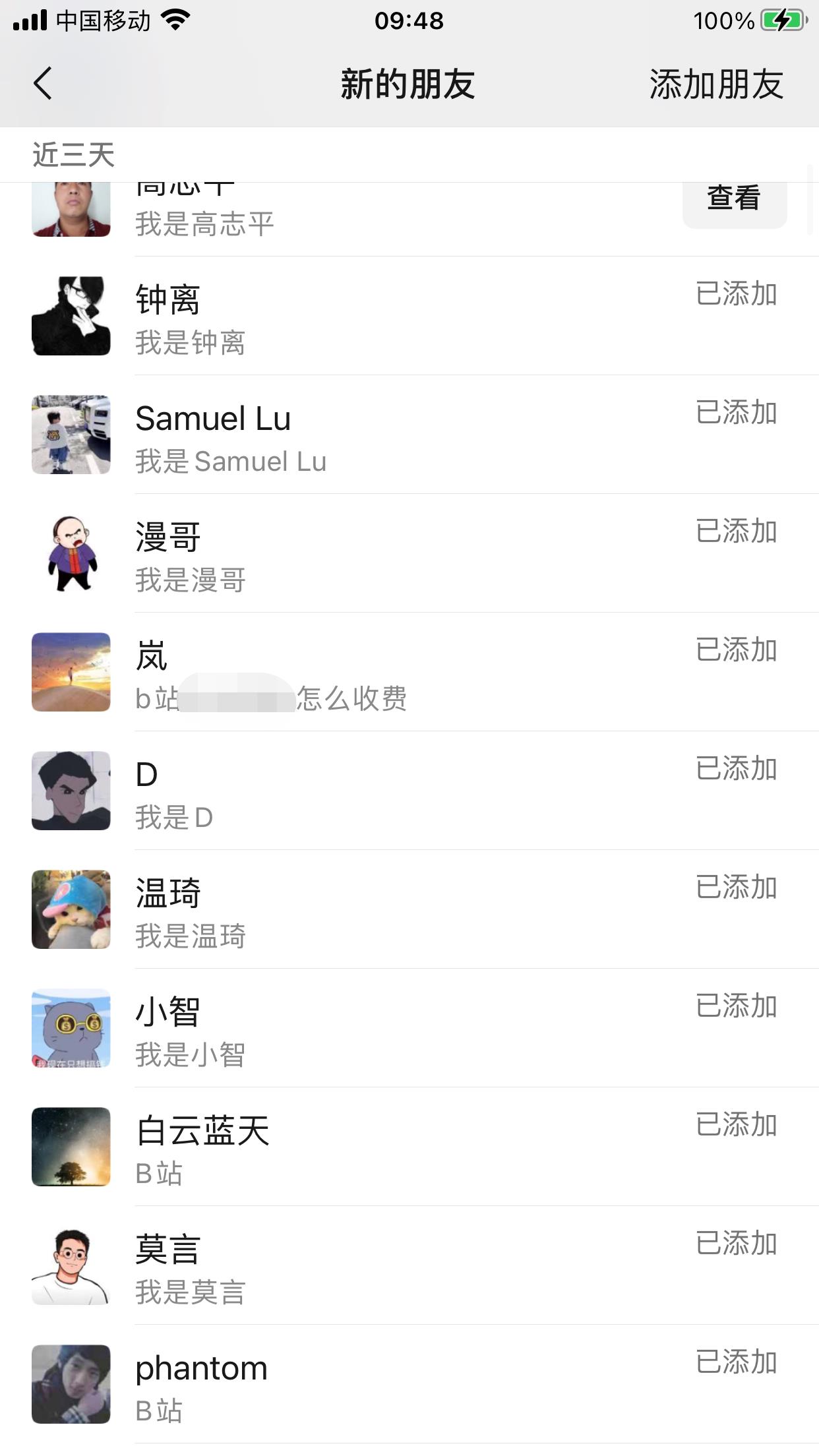 图片[4]-（5655期）B站日引50+流量，实战已引流5000+变现20万，超级实操课程。-保成圈-山云人力,分享创业咨询_最新网络项目资源