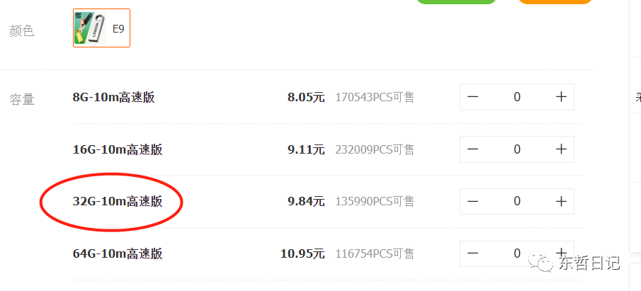 图片[4]-（6371期）东哲日记：全网首创实物虚拟电商项目，速来捡钱，成本低，一单赚几十块！-保成圈-山云人力,分享创业咨询_最新网络项目资源