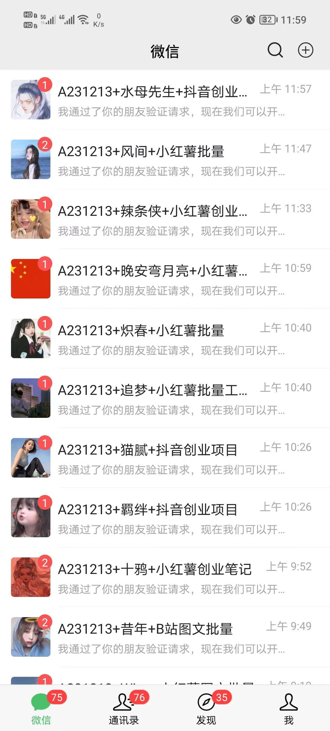 图片[2]-（8252期）年底爆火红包封面项目，风口项目，单月变现六位数，保姆级教程!-保成圈-山云人力,分享创业咨询_最新网络项目资源