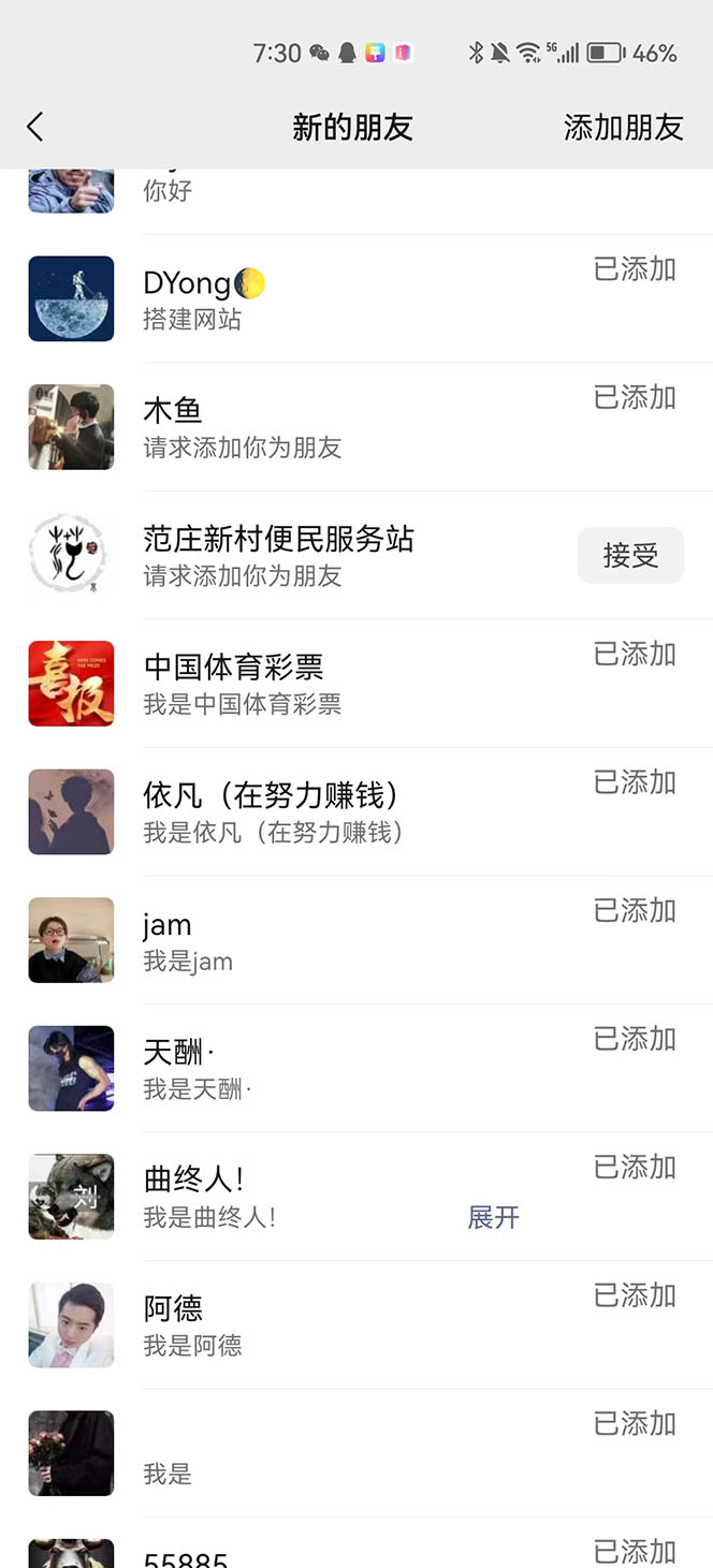 图片[4]-（4929期）抖音最新连麦引流玩法教程，可多号多人操作，单日产粉100+-保成圈-山云人力,分享创业咨询_最新网络项目资源