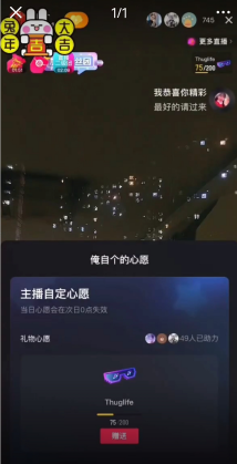 图片[4]-（4777期）抖音暴力福袋撸音浪玩法，小白直接干，每天几百+【详细教程】-保成圈-山云人力,分享创业咨询_最新网络项目资源
