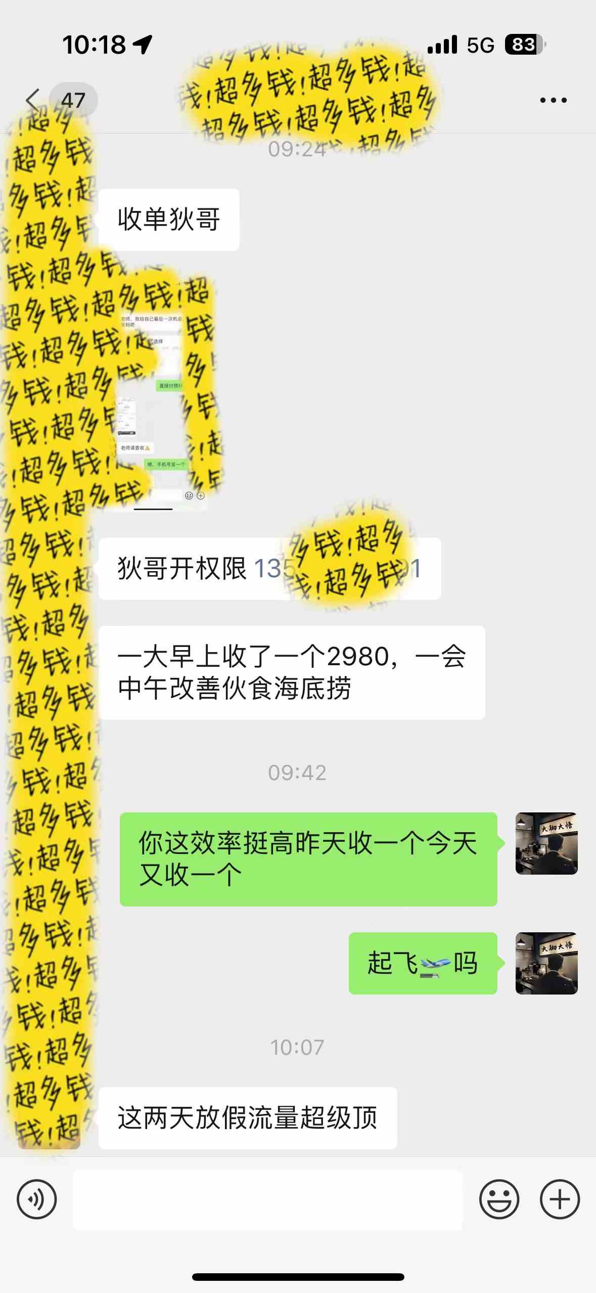 图片[4]-（9819期）知识付费特训营，互联网项目的天花板，没有之一，小白轻轻松松月入三万+-保成圈-山云人力,分享创业咨询_最新网络项目资源