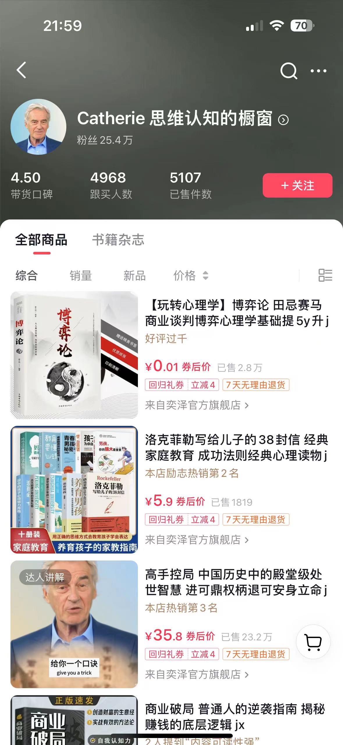 图片[2]-（8100期）最新抖音数字人IP号打造，一周破万粉，收徒卖课卖货引流全方面收益，可…-保成圈-山云人力,分享创业咨询_最新网络项目资源