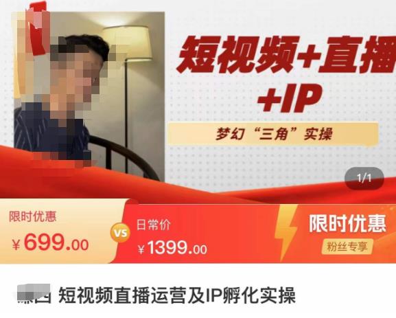 谦四·短视频直播运营及IP孵化实操，80节干货实操分享-保成圈-山云人力,分享创业咨询_最新网络项目资源