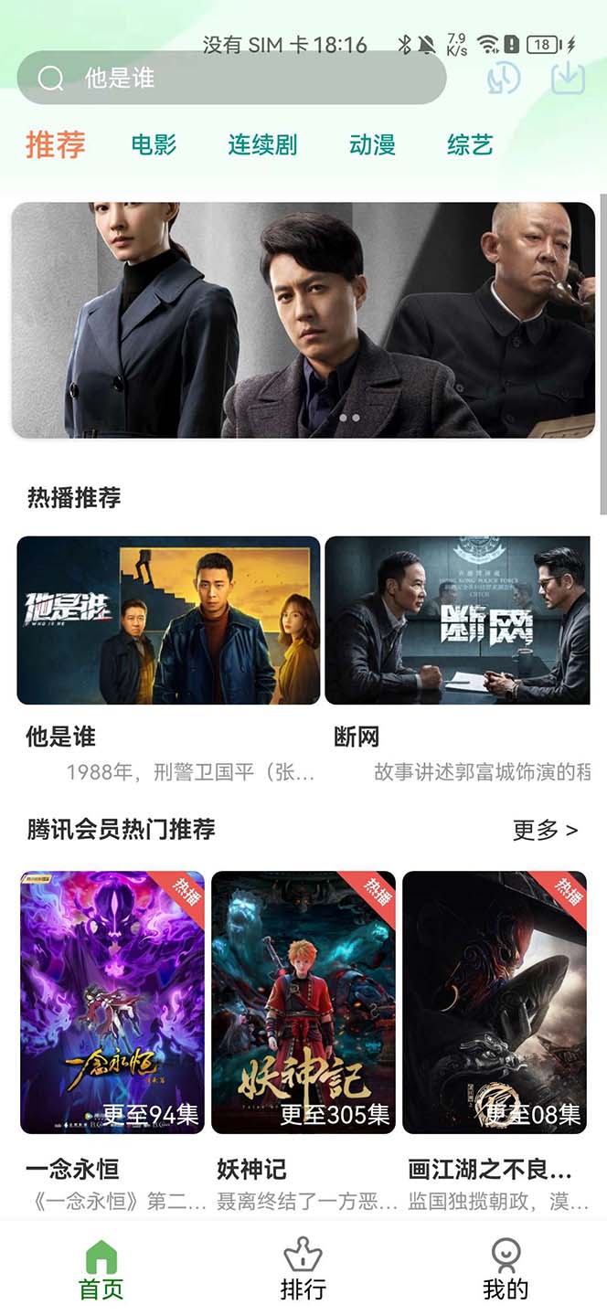 图片[2]-（6107期）影视系统5.1.8反编译版源码：PC+wap+app端【附搭建教程+软件】-保成圈-山云人力,分享创业咨询_最新网络项目资源