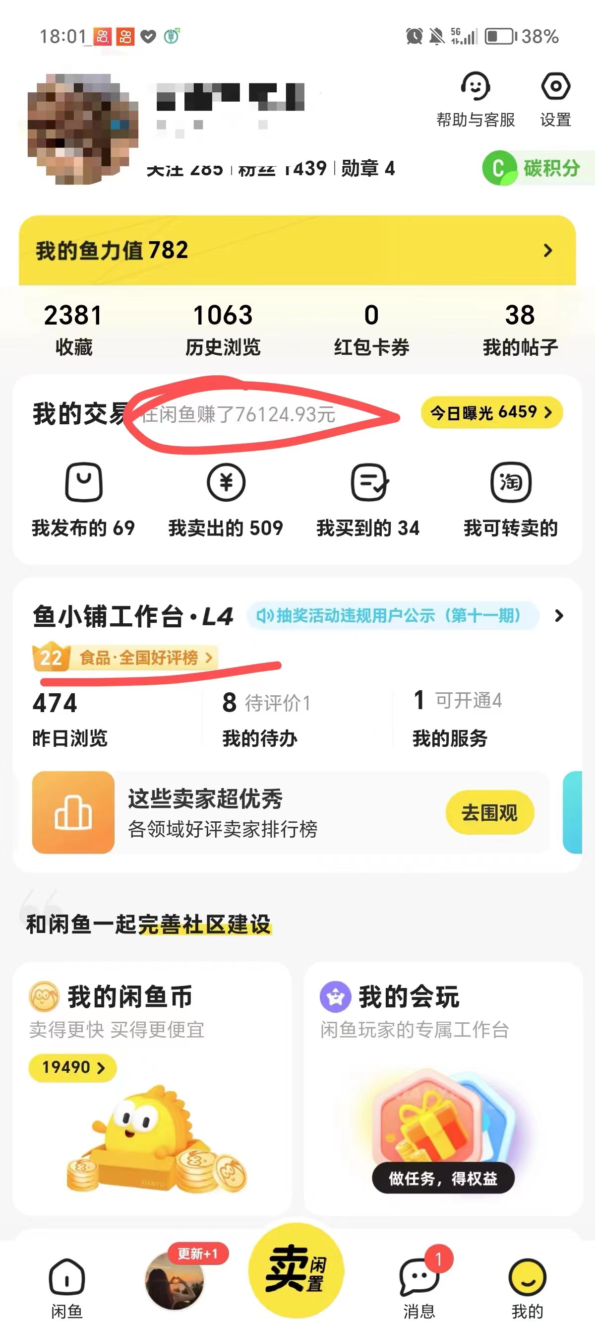 图片[2]-（8359期）外面收费4980闲鱼无货源实战教程 单号4000+-保成圈-山云人力,分享创业咨询_最新网络项目资源