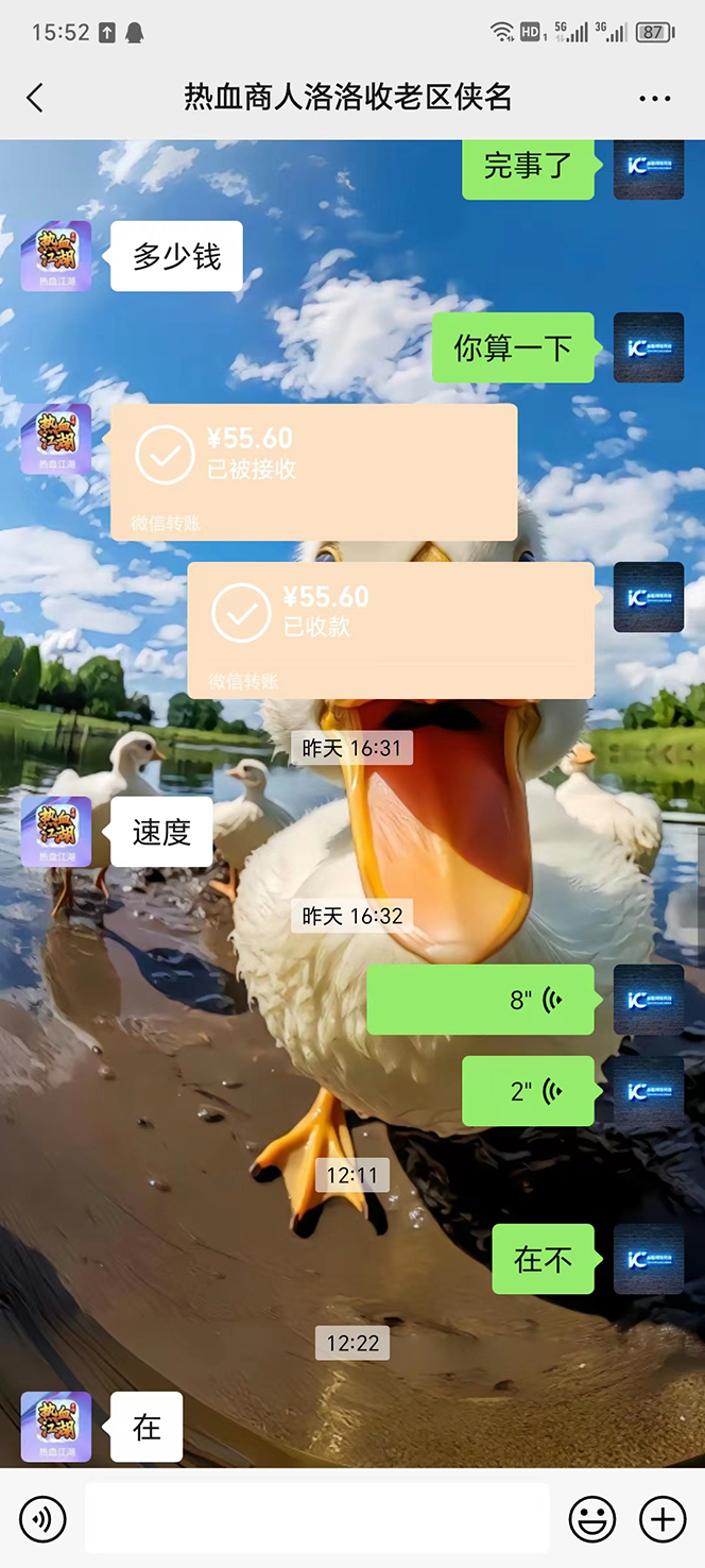 图片[3]-（7360期）外面收费1988的热血江湖全自动挂机搬砖项目，单窗口一天10+【脚本+教程】-保成圈-山云人力,分享创业咨询_最新网络项目资源
