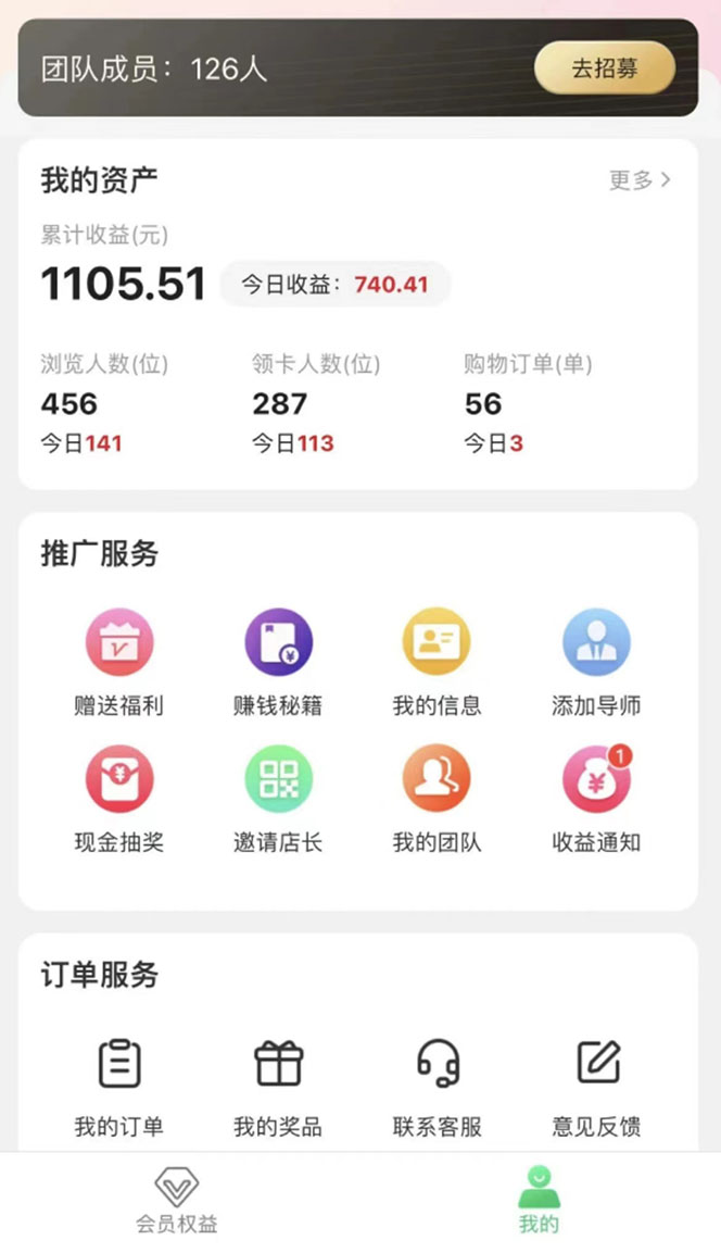 图片[3]-（5943期）【副业新机会】"群咚咚"带你0成本赚钱，轻松实现社群变现！-保成圈-山云人力,分享创业咨询_最新网络项目资源