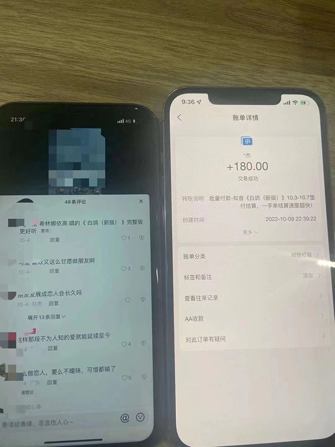 图片[4]-（4043期）外面收费1980抖音音乐接任务赚钱项目【任务渠道+详细教程】-保成圈-山云人力,分享创业咨询_最新网络项目资源