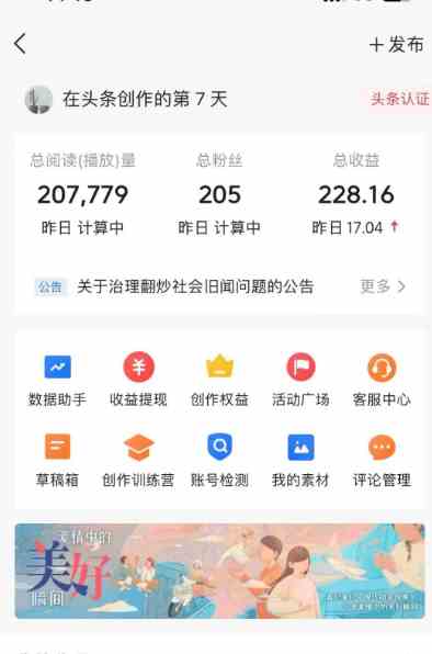 图片[2]-（9260期）AI自动创作头条爆文最新玩法 1W播放100收益 复制粘贴月入5000+小白首选项目-保成圈-山云人力,分享创业咨询_最新网络项目资源