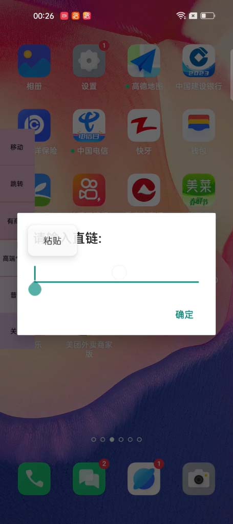 图片[2]-（6066期）最新快手秒货脚本，直播间扫货必备神器【软件+操作教程】-保成圈-山云人力,分享创业咨询_最新网络项目资源