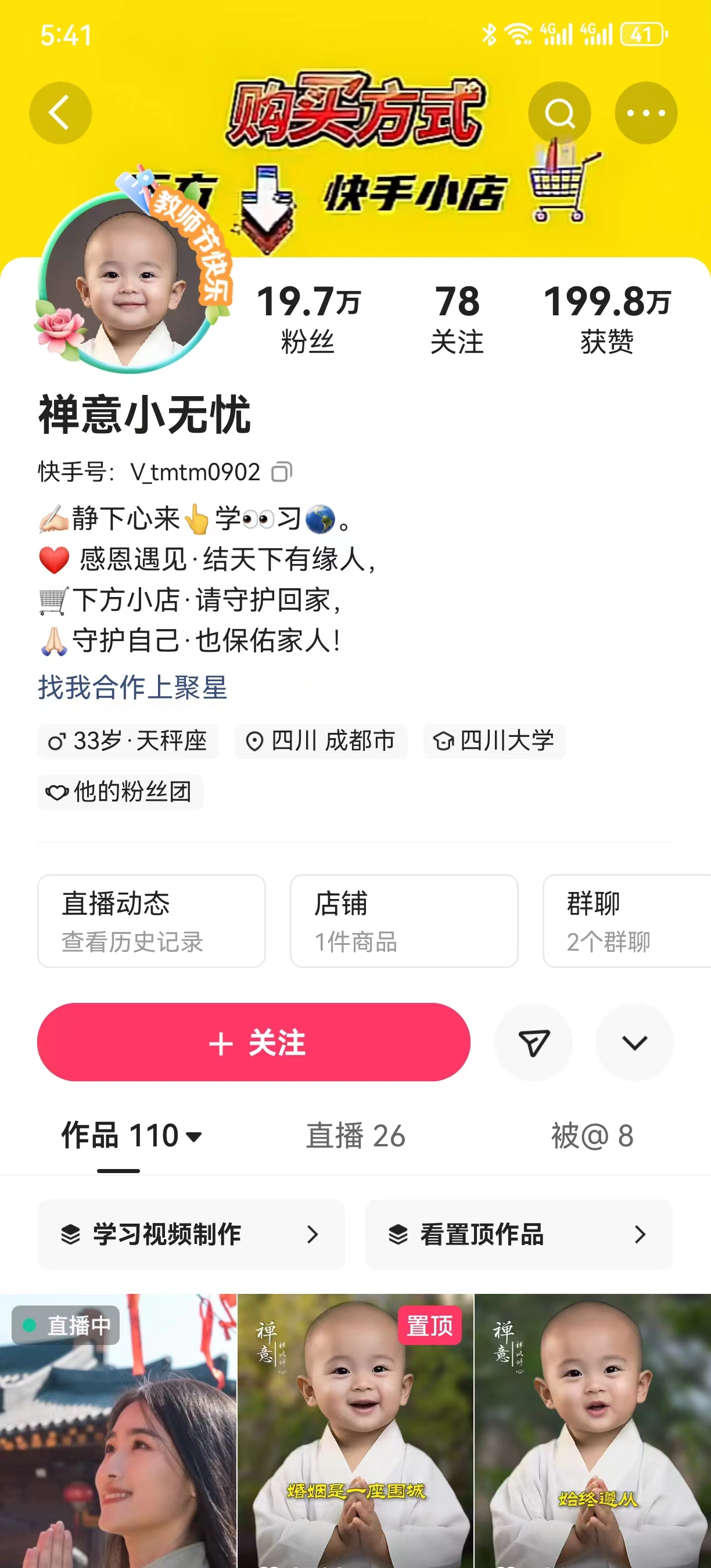 图片[4]-（7248期）两周1.5W最新无操作一键生成小和尚玩法，升级版首发-保成圈-山云人力,分享创业咨询_最新网络项目资源