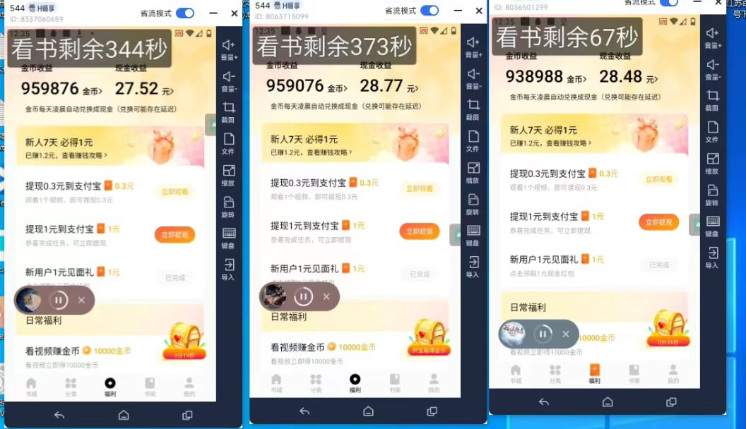 图片[2]-（8575期）最新斗音旗下蛋花小说广告掘金挂机项目，卡包看广告，单机一天20-30+【…-保成圈-山云人力,分享创业咨询_最新网络项目资源