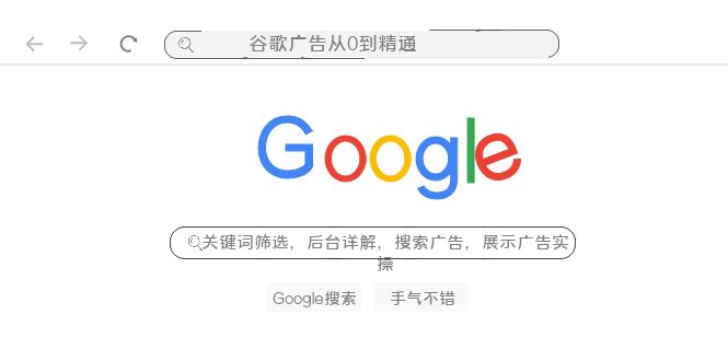（7811期）谷歌广告从0到精通-关键词筛选，后台详解，搜索广告，展示广告实操（76节）-保成圈-山云人力,分享创业咨询_最新网络项目资源
