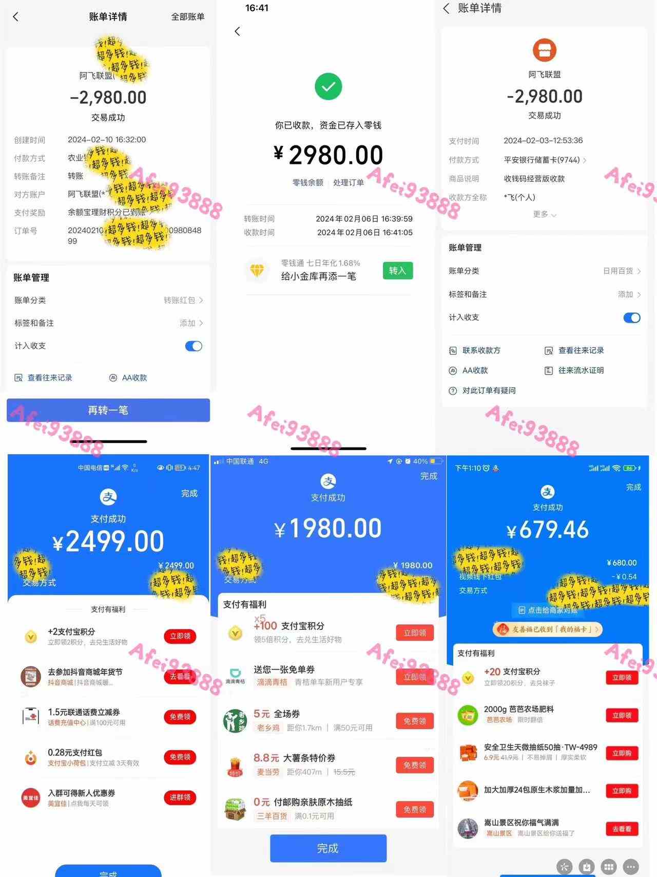 图片[3]-（9086期）2024上半年主流趋势项目，打造中间商模式，成为倒爷，易上手，用心做，…-保成圈-山云人力,分享创业咨询_最新网络项目资源