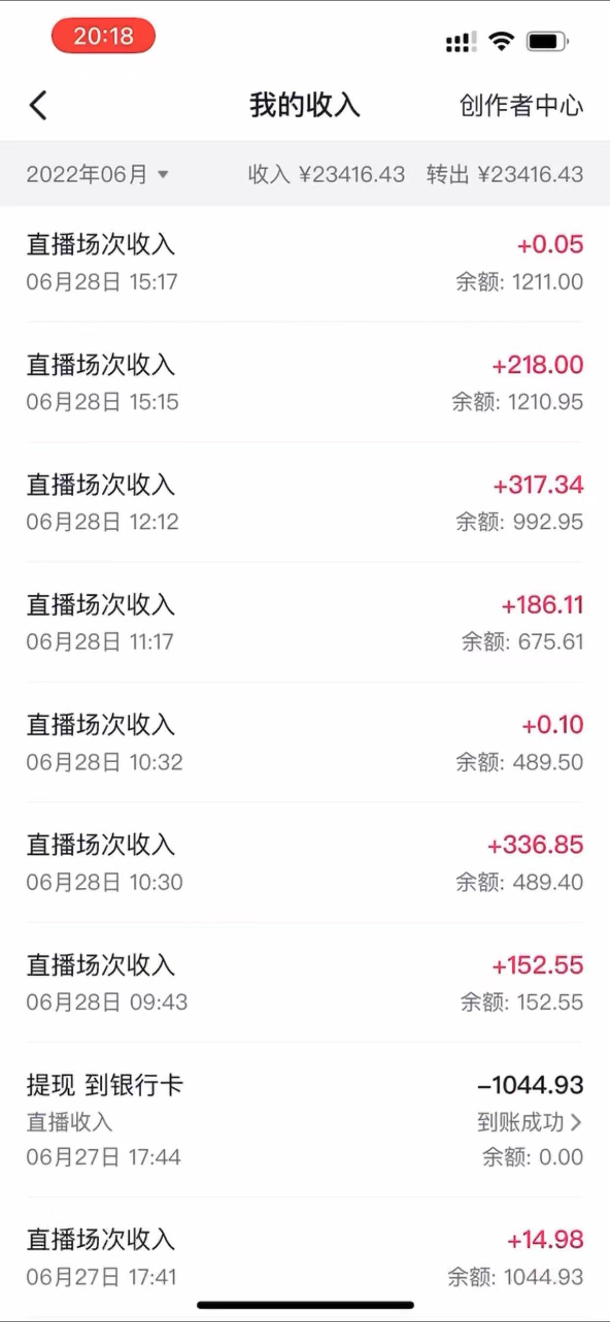 图片[2]-（3684期）抖音最新偏门不露脸直播项目，小白零成本暴力撸金日入1000+-保成圈-山云人力,分享创业咨询_最新网络项目资源