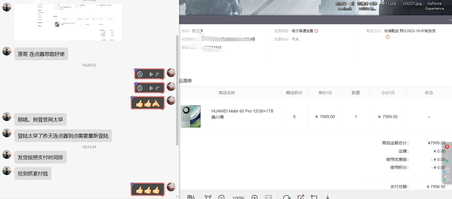 图片[2]-（7246期）通用定时点击_搭配网页抢购思路（华为手机手到擒来）-保成圈-山云人力,分享创业咨询_最新网络项目资源