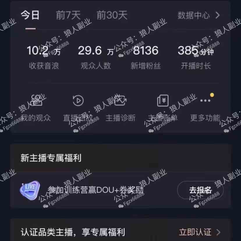 图片[3]-（8980期）抖音美女直播听小说，每日轻松变现3500+，多重防违规操作，保姆教程（价…-保成圈-山云人力,分享创业咨询_最新网络项目资源