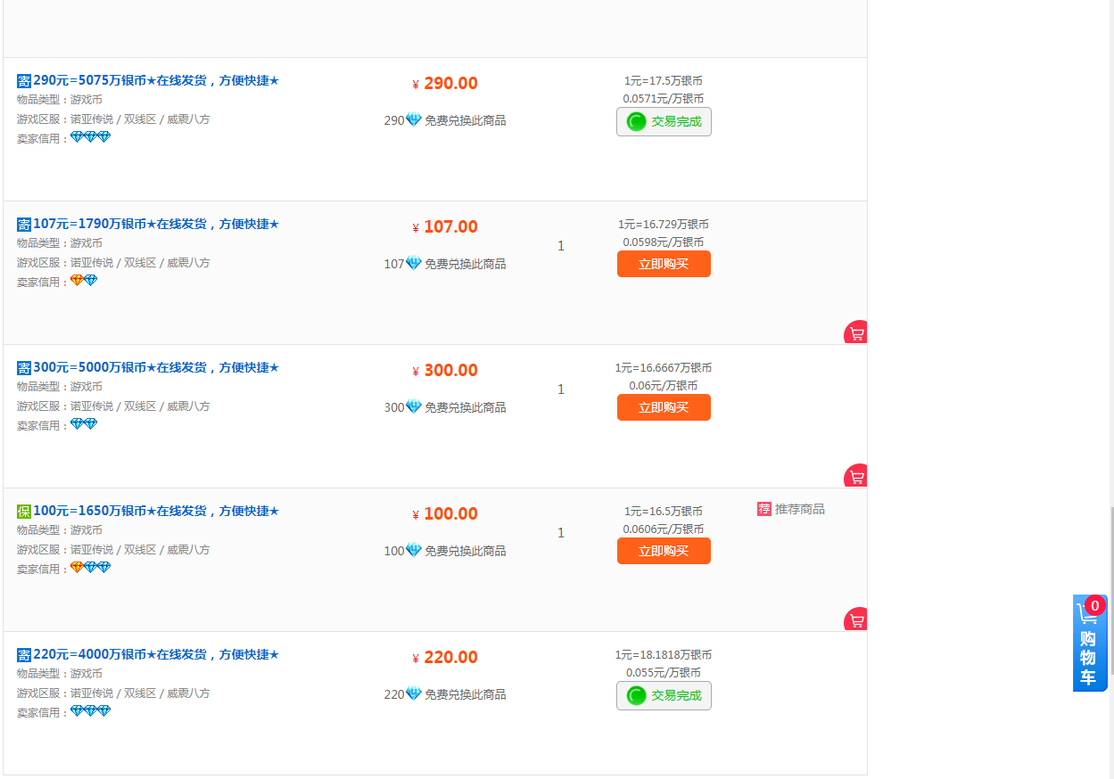 图片[4]-（3792期）诺亚传说小白零基础搬砖教程，单机月入3000+-保成圈-山云人力,分享创业咨询_最新网络项目资源