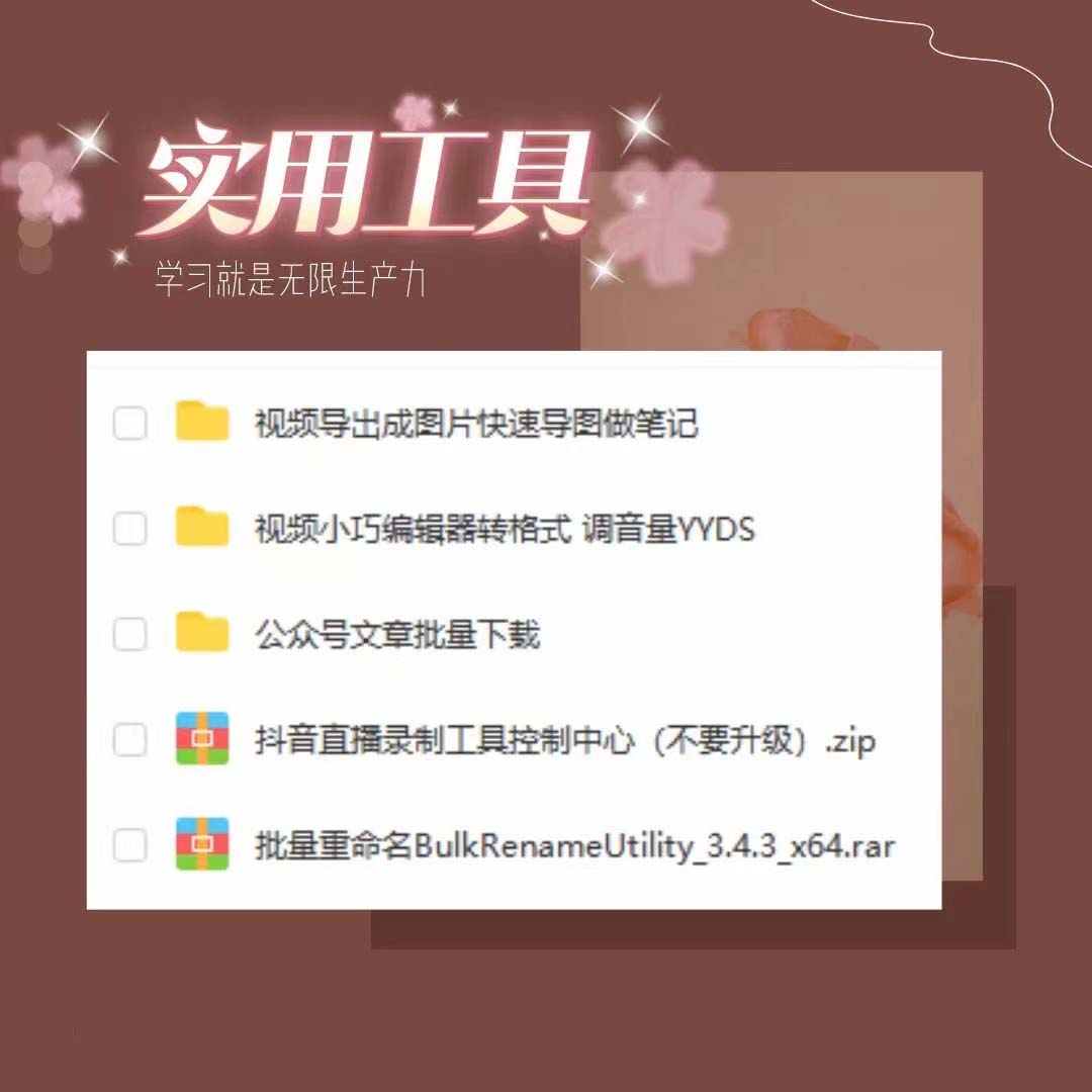 图片[2]-（6211期）分享几个常用工具  直播录制/视频转图/视频编辑/公众号文章下载/改名……-保成圈-山云人力,分享创业咨询_最新网络项目资源