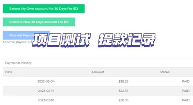 图片[2]-（5993期）最新国外共享赚钱项目，动动手指轻松日入100$-保成圈-山云人力,分享创业咨询_最新网络项目资源