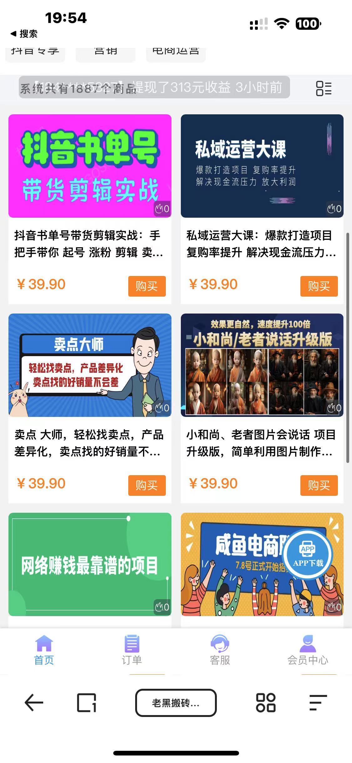 图片[3]-（7171期）知识付费网课商城源码（安装教程+源码）-保成圈-山云人力,分享创业咨询_最新网络项目资源