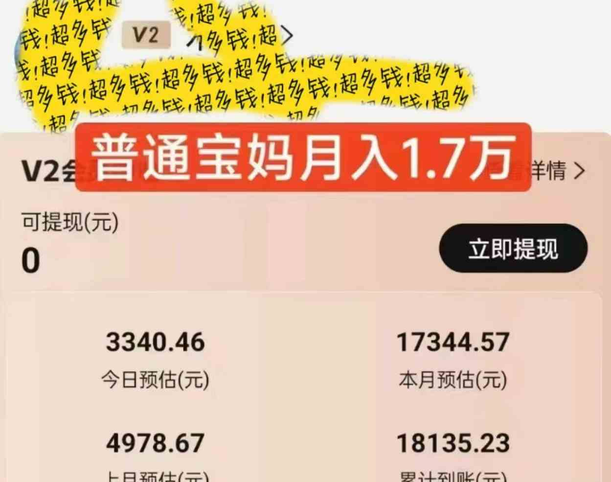 图片[2]-（9652期）2024风口项目，轻松日入2000+矩阵操作，详细教程-保成圈-山云人力,分享创业咨询_最新网络项目资源