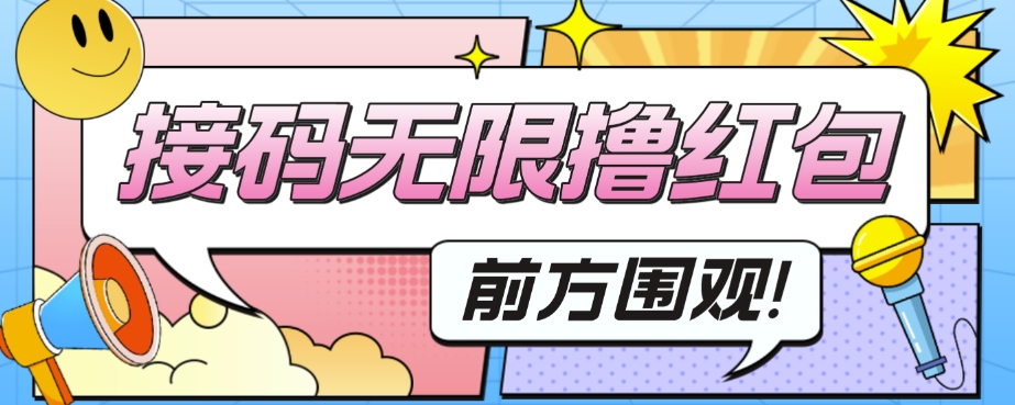 （7344期）外面收费188～388的苏州银行无限解码项目-保成圈-山云人力,分享创业咨询_最新网络项目资源