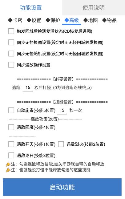 图片[4]-（5985期）最新传奇青龙志游戏全自动打金项目 单号每月低保上千+【自动脚本+教程】-保成圈-山云人力,分享创业咨询_最新网络项目资源