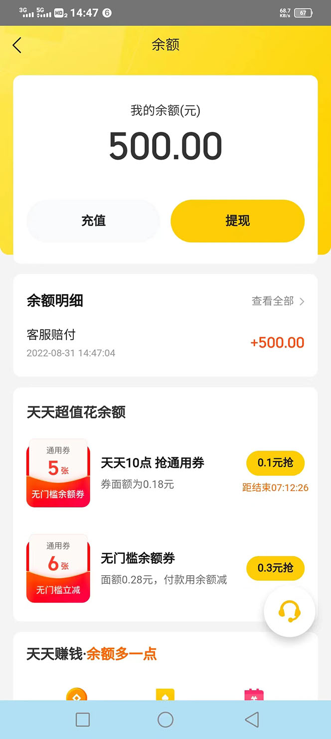 图片[4]-（3710期）2022年9月份最新美团正规暴利玩法，一天可入1000+ 【附方法话术】-保成圈-山云人力,分享创业咨询_最新网络项目资源