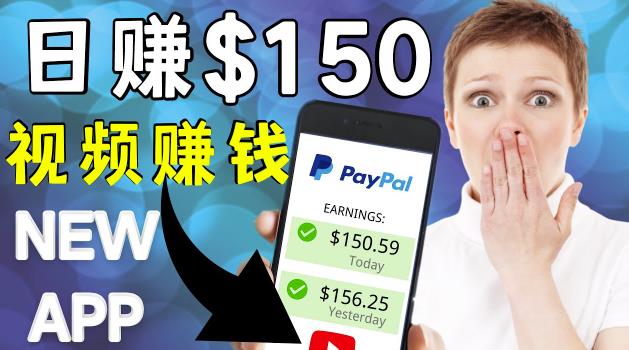 看YouTube视频赚钱2022每天赚$150｜手机也能轻松操作的youtube赚钱-保成圈-山云人力,分享创业咨询_最新网络项目资源