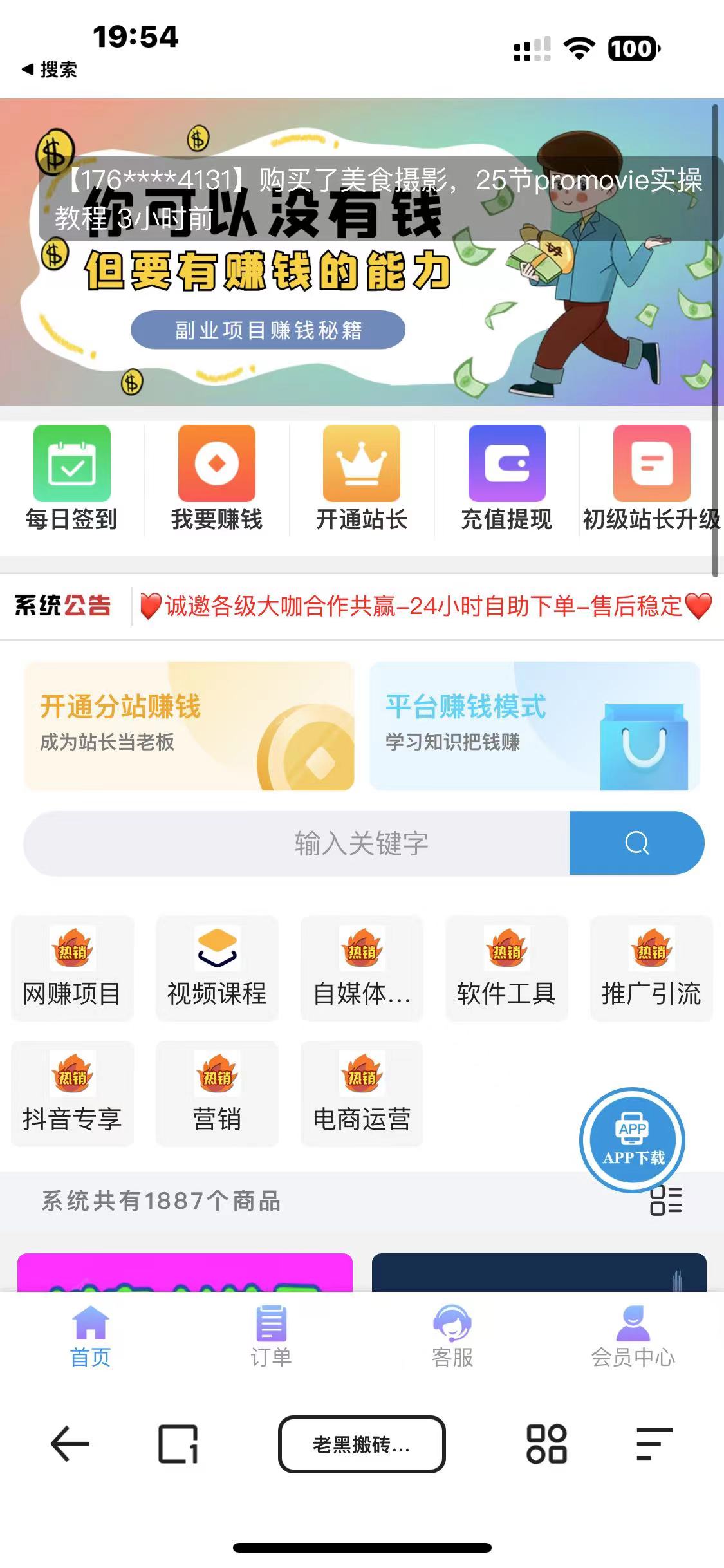 图片[2]-（7171期）知识付费网课商城源码（安装教程+源码）-保成圈-山云人力,分享创业咨询_最新网络项目资源
